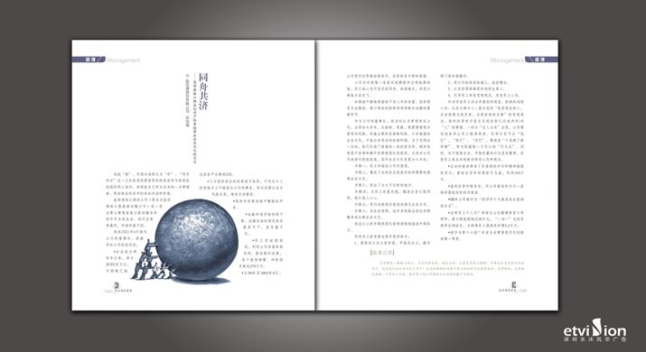 2023公司網站-VI畫冊-091