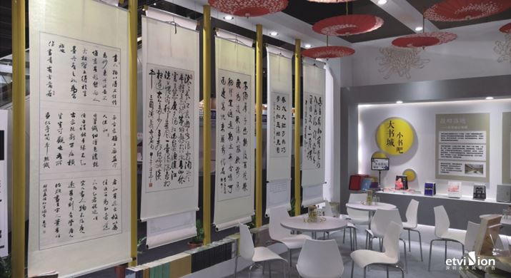 2023公司網站-展廳案例-082