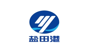 鹽田港