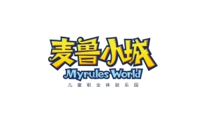 麥魯小城