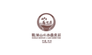 觀瀾山水田園