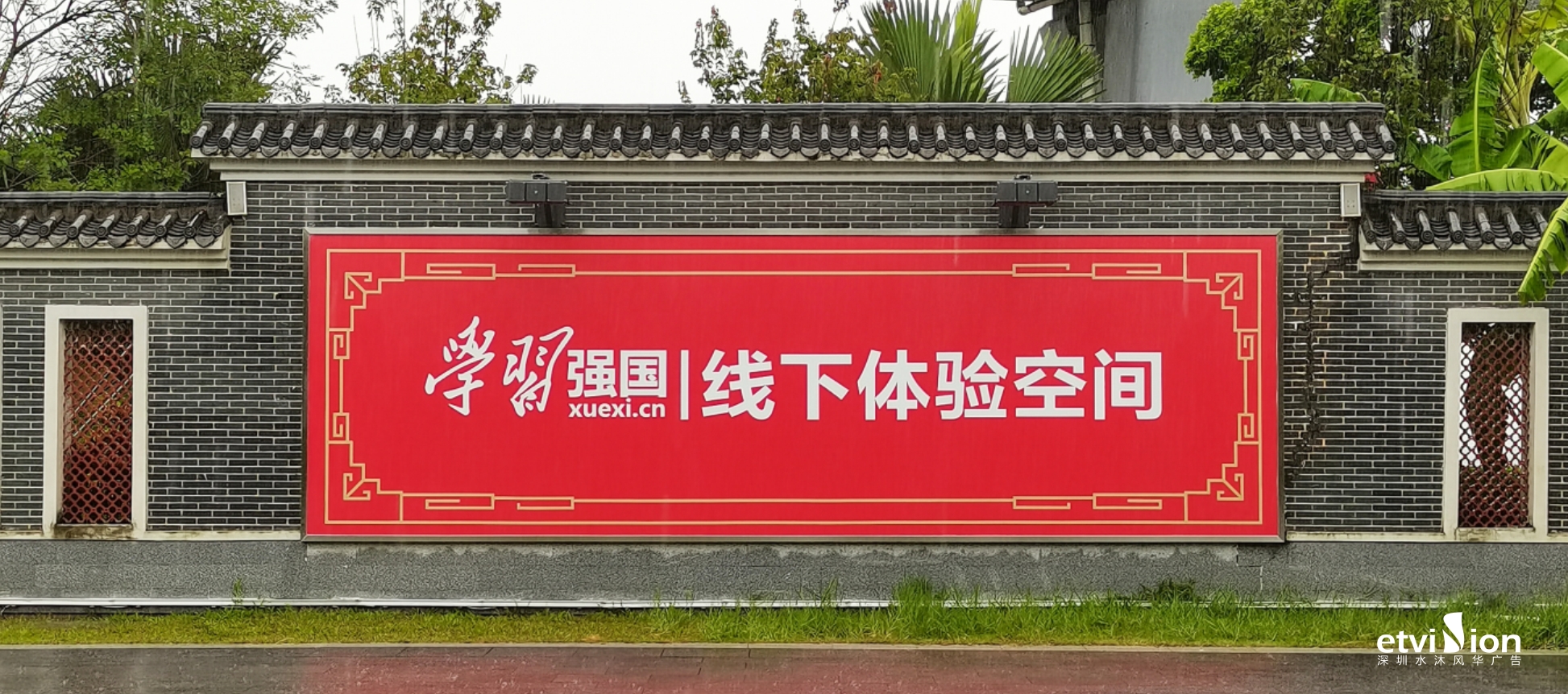 深圳寶安區西鄉街道(dào)辦事處-西鄉學習強國(guó)線下體驗空間設計制作