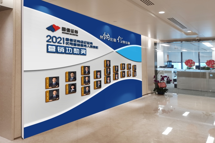 深圳國(guó)信證券-黨建及年度人(rén)物巡展