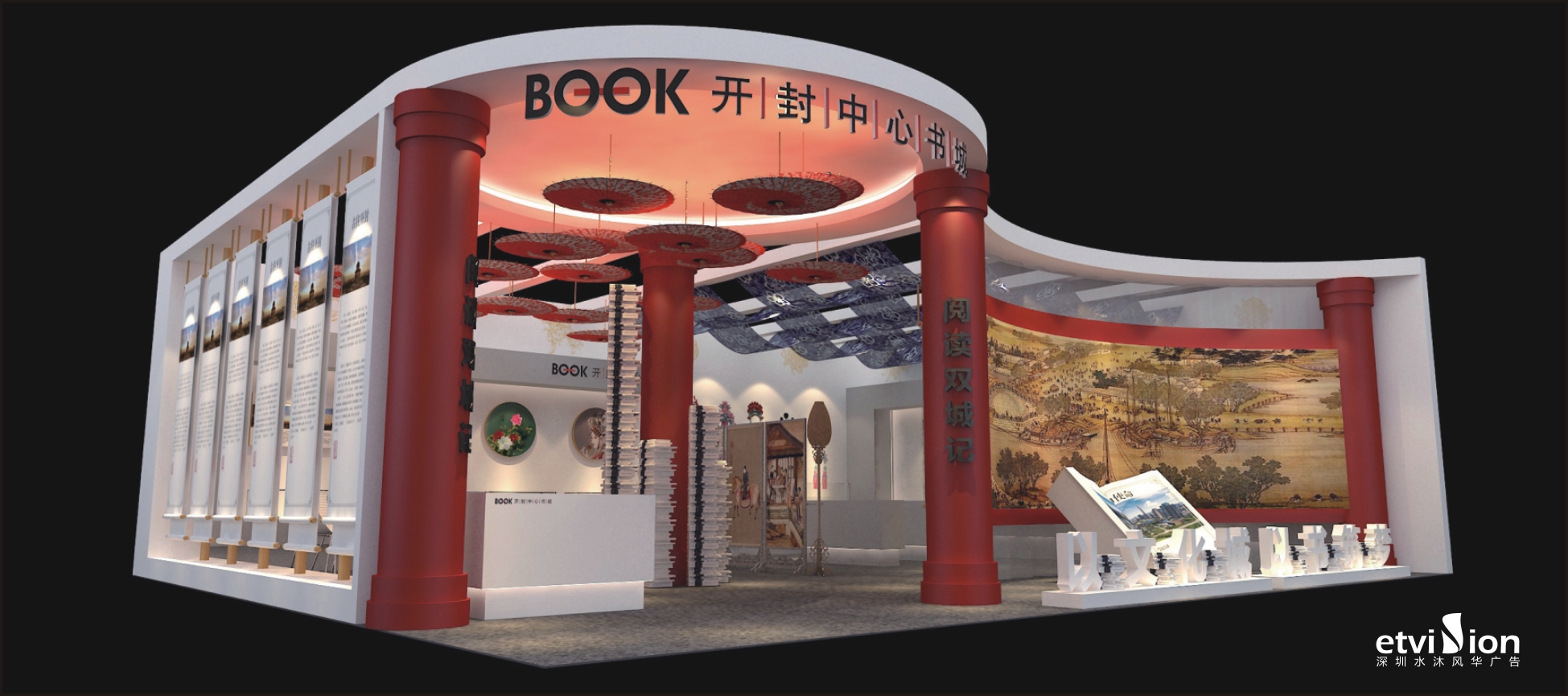 開封書城中心城-深圳書博會特展位