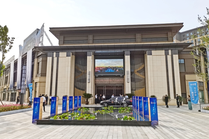 中國(guó)(河南)自貿區國(guó)際藝術品保稅倉-精神堡壘、開業大(dà)典策劃實施