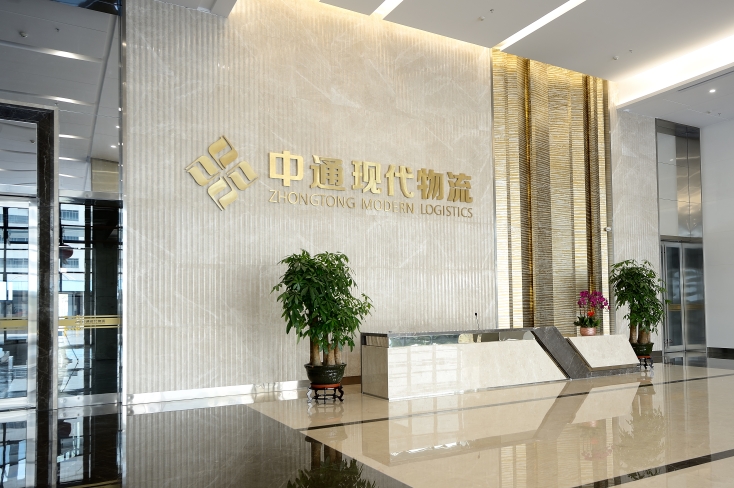 深圳中通現代物流-标識工程、戶外牆體廣告