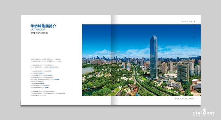 2023公司網站-VI畫冊-080