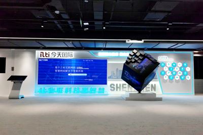 深圳今天國(guó)際-中國(guó)工業互聯網研究院企業展廳