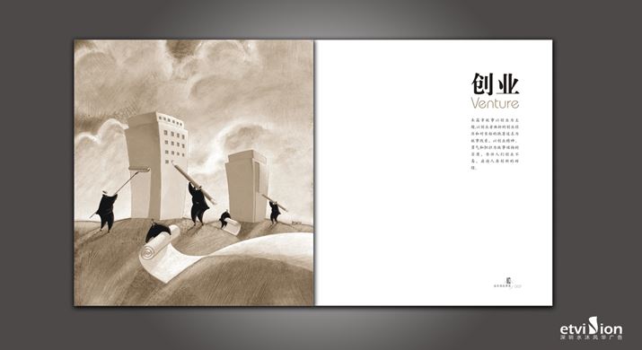 2023公司網站-VI畫冊-090