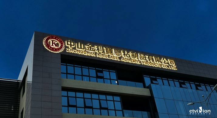 2023公司網站标識案例-047