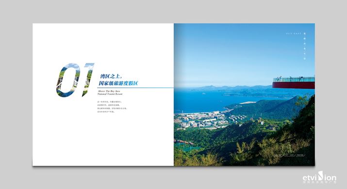 2023公司網站-VI畫冊-079