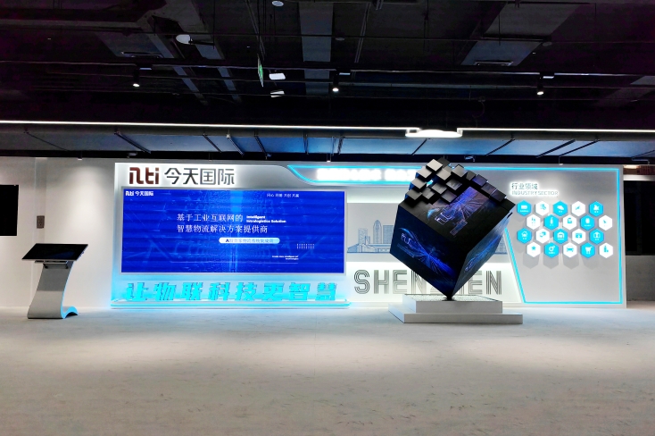 深圳今天國(guó)際-中國(guó)工業互聯網研究院企業展廳