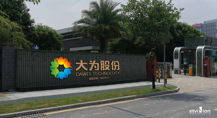 2023公司網站标識案例-017