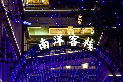 華僑城甘坑客家小鎮-标識工程