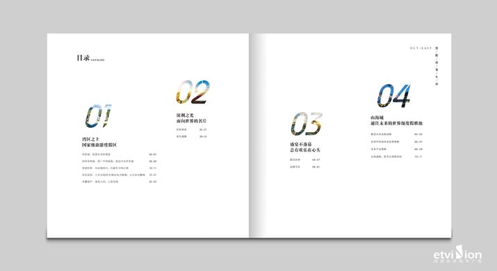 2023公司網站-VI畫冊-078