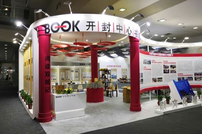 開封書城中心城-深圳書博會特展位
