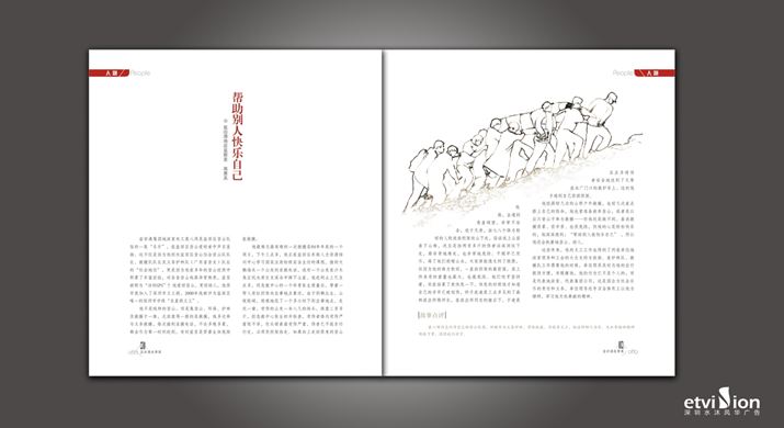 2023公司網站-VI畫冊-093