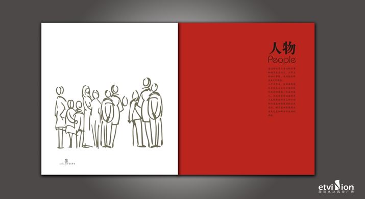 2023公司網站-VI畫冊-092