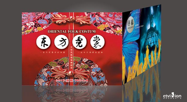 2023公司網站-VI畫冊-099